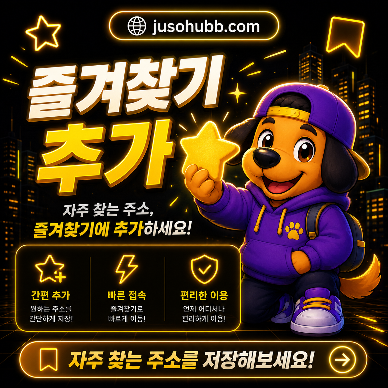 브라우저 자동완성과 저장 주소를 비교하는 이미지