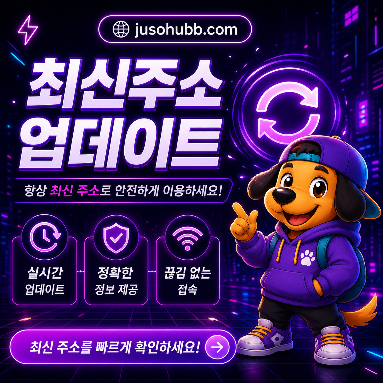 모바일 키보드 입력값과 최신주소 흐름을 대조하는 이미지