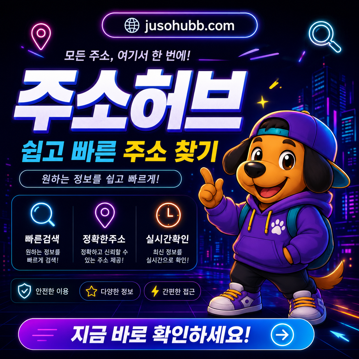 사이트모음 카테고리 흐름을 정리한 주소허브 메인 화면