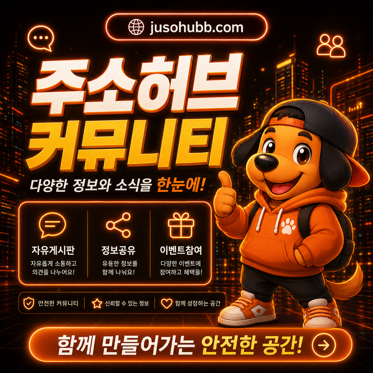 커뮤니티 알림과 최근 안내를 확인하는 화면